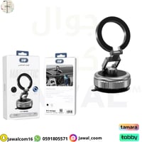 استاند الجوال المغناطيسي يعمل بالشفط اليدوي