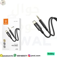 وصلة AUX تايب سي يقدم أحد الملحقات التي لا غنى عنه...