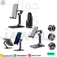 استاند مكتبي للجوال والايباد من ياسيدو