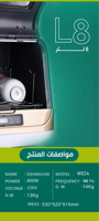 غسالة صحون سعة 8 لتر من Loutrs