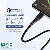 كيبل مايكرو Usb قماش متر ليون X