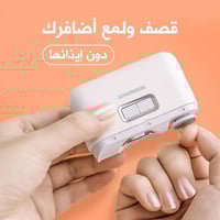 قصافه اظافر كهربائية 3 * 1 REGENERATE البربطاني