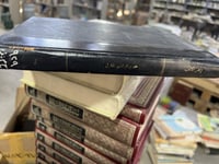 زهر الادب المسمى كنز الانساب الطبعة الاولى نادر