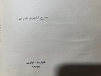 مدائن صالح فلبي ارض الانبياء ط١