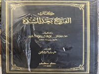 الفرج بعد الشدة للتنوخي 5 مجلدات