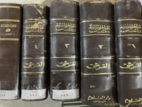 الجواهر المضية اصل 5 مجلدات