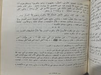 كتاب البرصان والعرجان والعميان والحولان