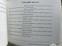 قصائد ومرويات قديمة