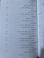 الصابئة المندائيون