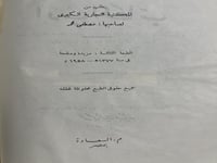 ادب الكاتب لابن قتيبة اصل