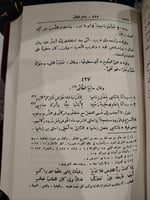 شرح ديوان الحماسة للمرزوقي 4 مجلدات