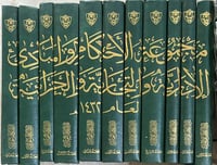 مجموعة الاحكام والمبادئ الادارية والتجارية والجزائ...