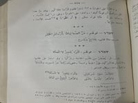 جمهرة الامثال لابي هلال العسكري اصل 1384هـ