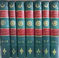 فتاوى ورسائل الشيخ محمد بن ابراهيم 7 مجلدات