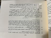 التعليقة على كتاب سيبويه لابي علي الفارسي 6 اجزاء...