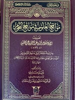 مواقع العلوم في مواقع النجوم للبلقيني