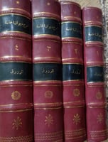 شرح ديوان الحماسة للمرزوقي 4 مجلدات