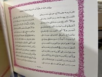 ديوان شاعر هوازن عبدالرحمن العطاوي 3 مجلدات