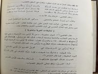 الجليس الصالح الكافي والانيس الناصح الشافي للمعافى...