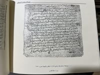من اثار علماء اشيقر
