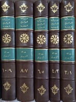 خزانة التواريخ النجدية 5 مجلدات مصورة للشيخ البسام