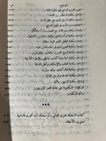 سندباد الحكيم اصل سندباد نامه