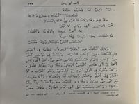 نواقص من معجم الادباء اصل حرف بارز