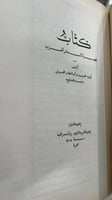 جمهرة اشعار العرب مصورة بولاق قطع كبير