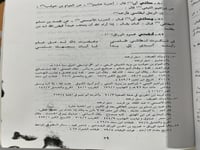 الاشراف على مناقب الاشراف لابن ابي الدنيا