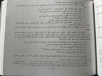 المعرفة والتاريخ للفسوي 3 مجلدات