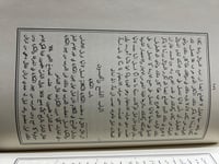 اسرار العربية للانباري