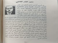 ابناء الشرق ضخم