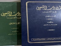 الادب الشعبي في الجنوب للعقيلي مجلدين