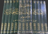 مجموعة الاحكام والمبادىء التجارية 13 مجلد من عام 1...