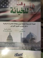 (وقت للخيانة) الحياة المزدوجة المذهلة لعميل لوكالة...