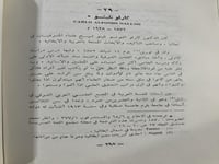 المعاصرون محمد كرد علي