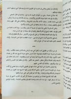 لمحات من الذاكرة للتركي