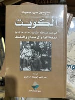 الكويت في عهد عبدالله السالم