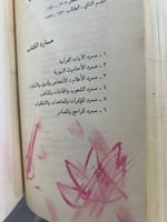 مذكرات شاهد للقرن مالك بن نبي