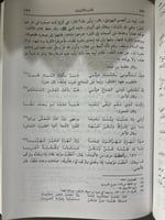 الاضداد للانباري