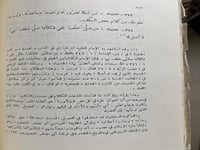 المصنوع في معرفة الحديث الموضوع اصل