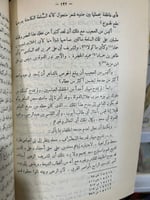 مهيار الديلمي وشعره اصل