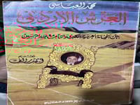 العرش الاردني