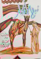 ديوان نبع الافكار ضيف الله الصاعدي