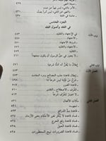 تهافت القراءة المعاصرة