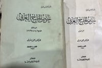 حوض الخليج العربي محمد متولي جزوين 1-2