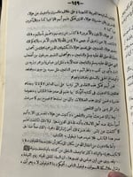 رد الامام الدارمي على بشر المريسي