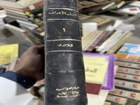 انساب الاشراف للبلاذري ج1 اصل