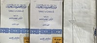 نوادر المخطوطات العربية في مكتبات تركيا 1-3