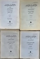 بدائع الزهور في وقائع الدهور لابن ابي اياس الحنفي...